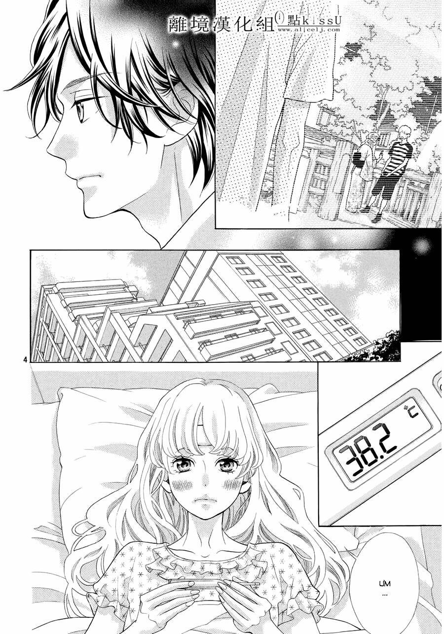 Gozen 0-Ji, Kiss Shi Ni Kite Yo Chapter 6 - 4