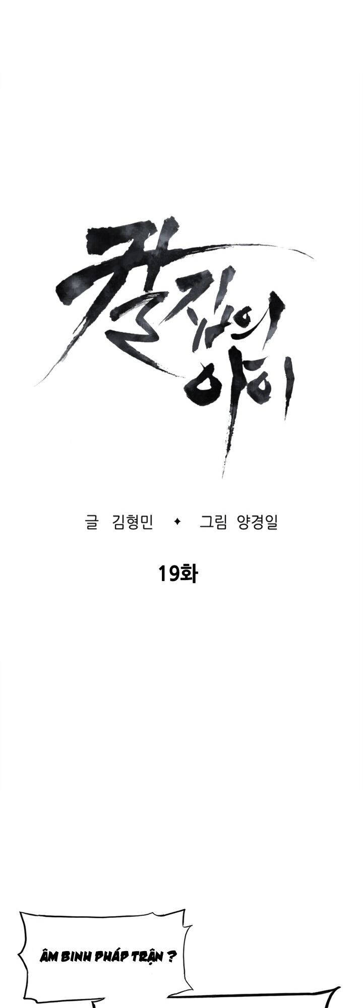 Vô Kiếm Tiểu Tử Chapter 19 - 12