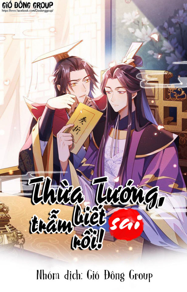 Thừa Tướng, Trẫm Biết Sai Rồi! Chapter 3 - 1