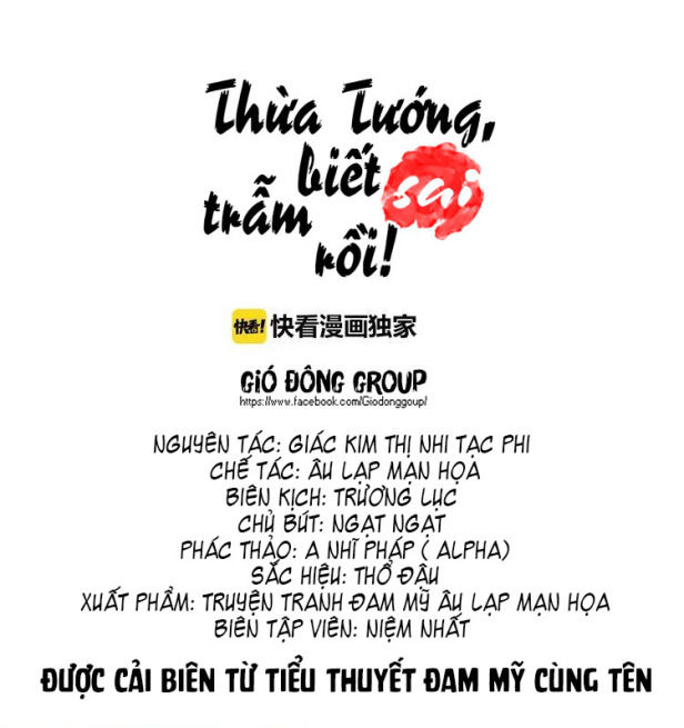 Thừa Tướng, Trẫm Biết Sai Rồi! Chapter 3 - 2