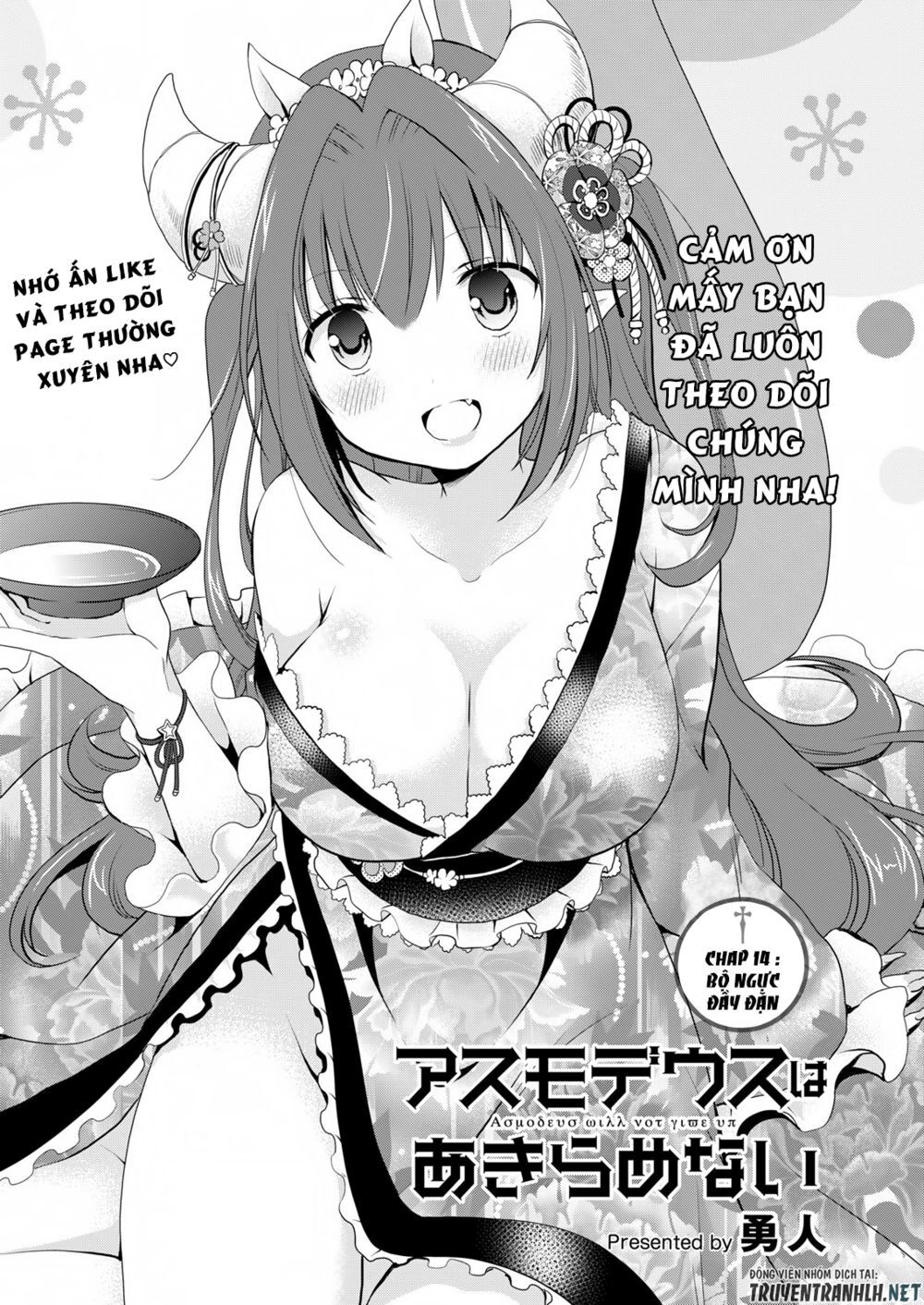 Asmodeus Wa Akiramenai Chapter 12.5 - 3