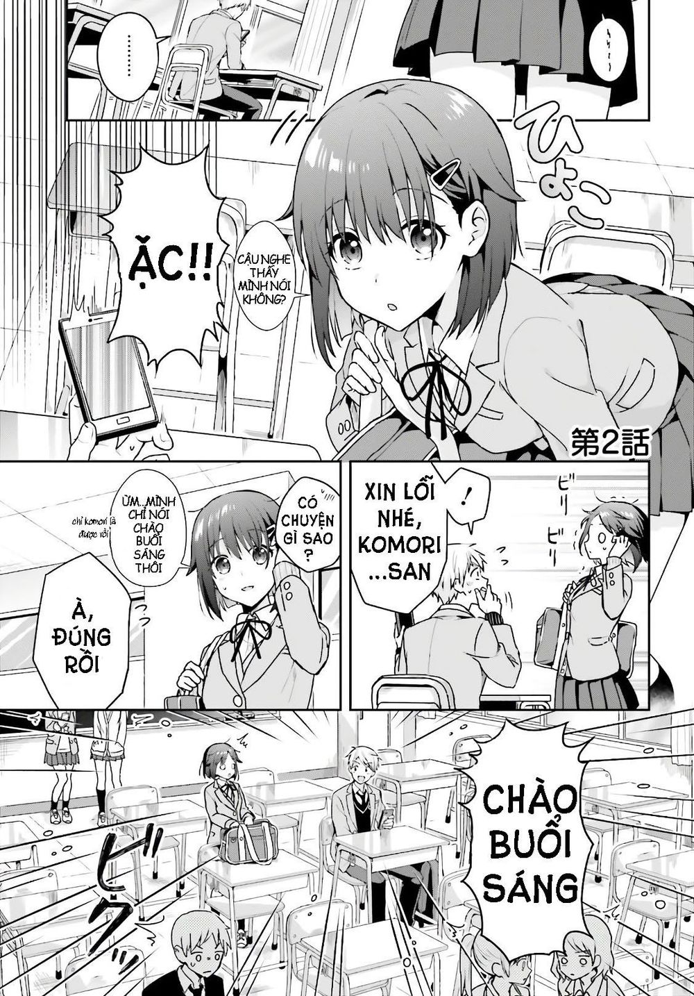 Komori-San Trầm Lặng Và Oobayashi-Kun Ồn Ào Chapter 2 - 3