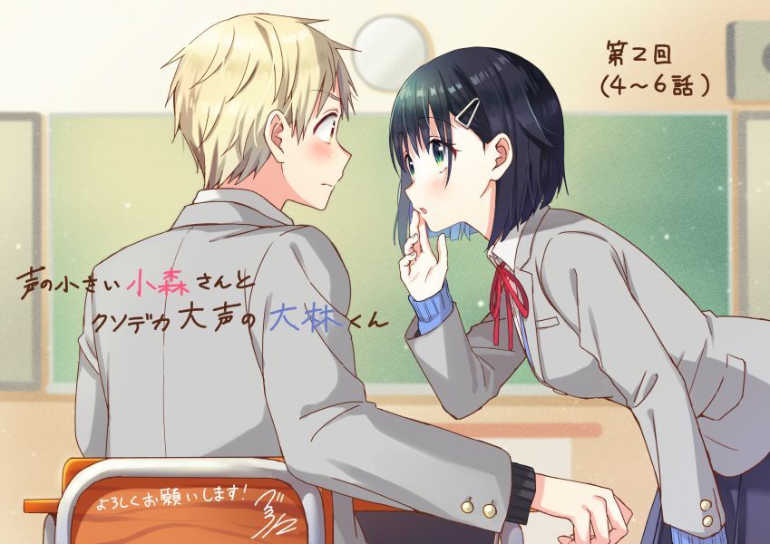 Komori-San Trầm Lặng Và Oobayashi-Kun Ồn Ào Chapter 4 - 2