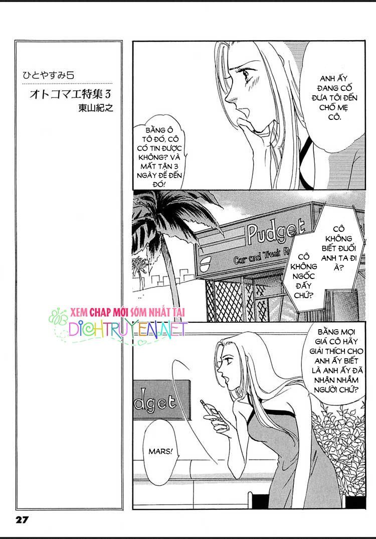 Gold (Fujita Kazuko) Chapter 8 - 6