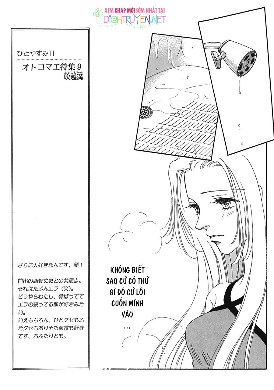 Gold (Fujita Kazuko) Chapter 9 - 6