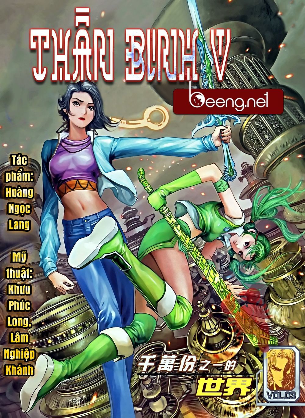 Thần Binh 5 Chapter 5 - 1