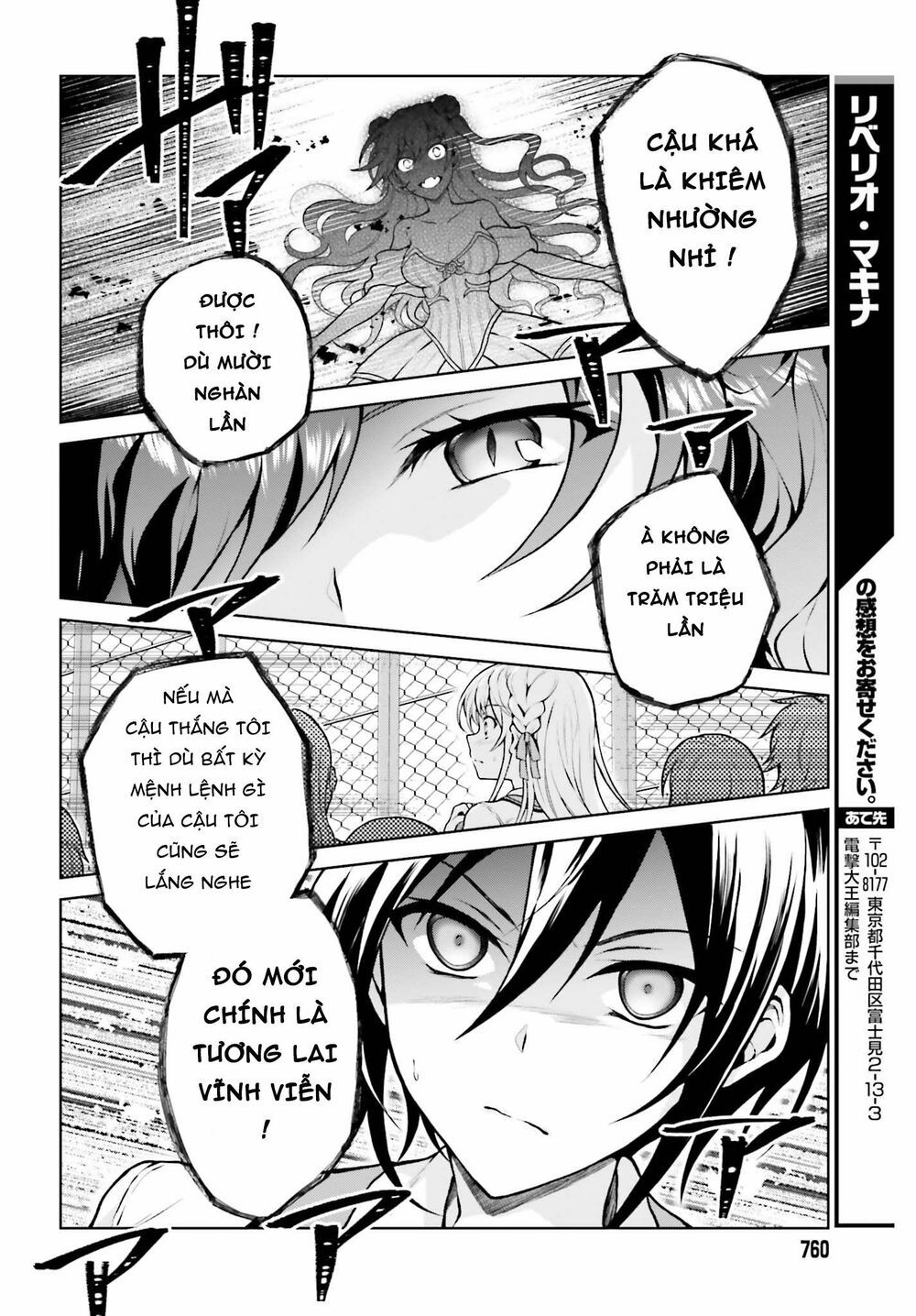 Rebellio Machine Chapter 4 - 12