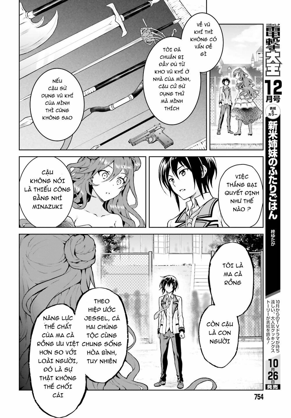 Rebellio Machine Chapter 4 - 6