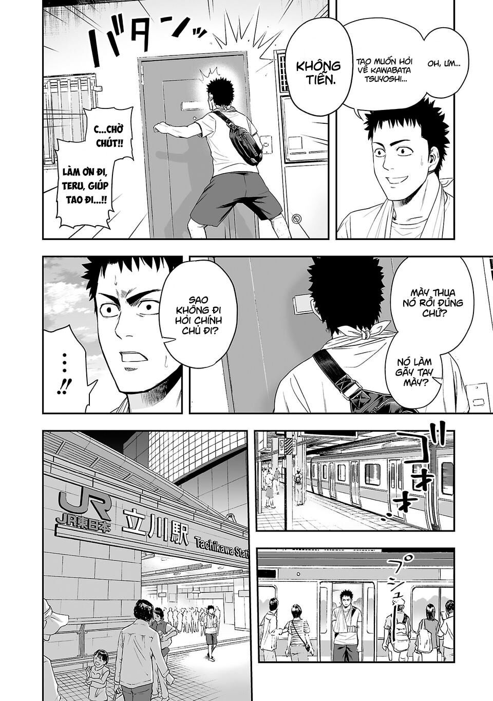 Tsuyoshi Chapter 4 - 17