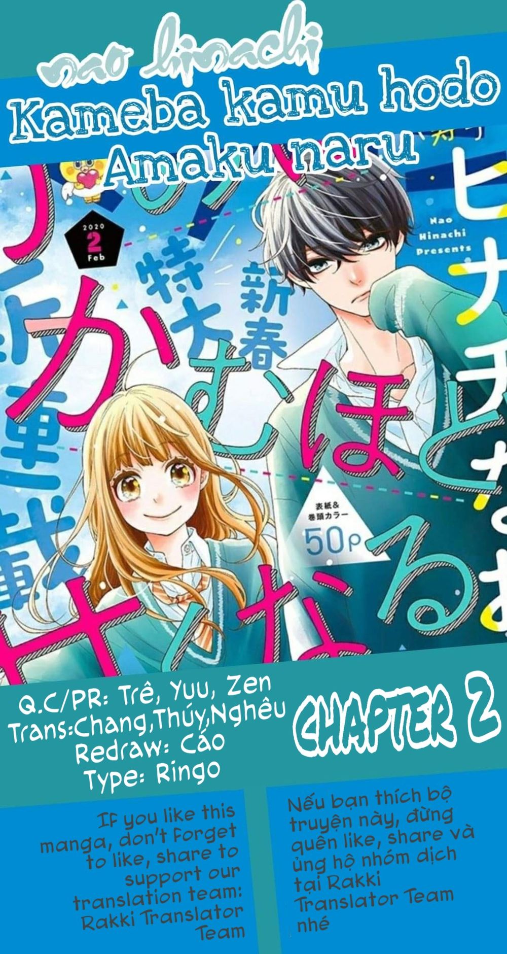 Kameba Kamu Hodo Amaku Naru Chapter 2 - 1