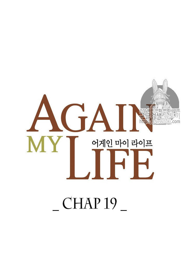 Điều Tra Viên Chuyển Sinh Chapter 19 - 27