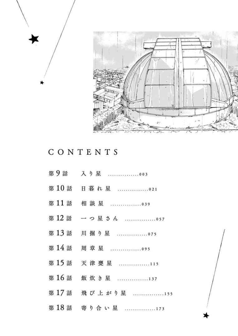 Câu Lạc Bộ Những Kẻ Mất Ngủ Chapter 9 - 4