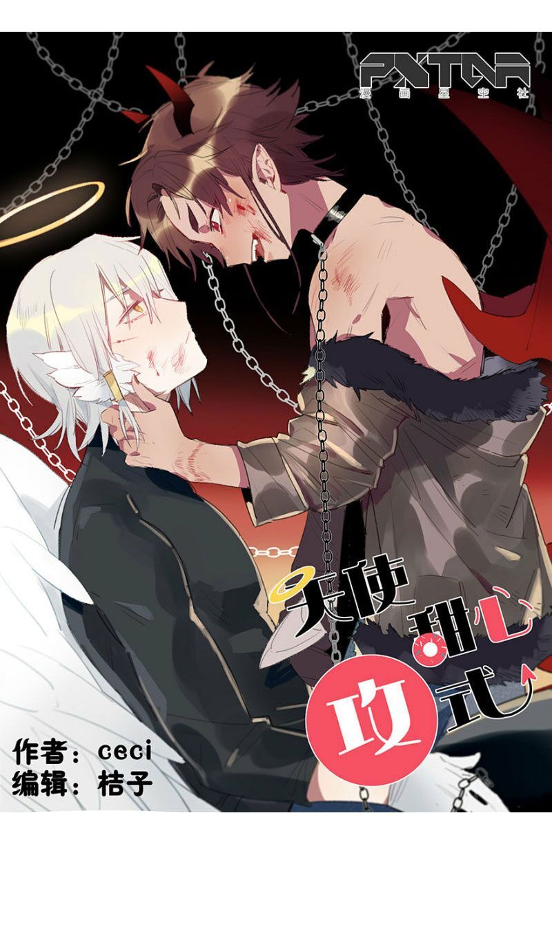 Angel X Devil Chapter 3 - 1