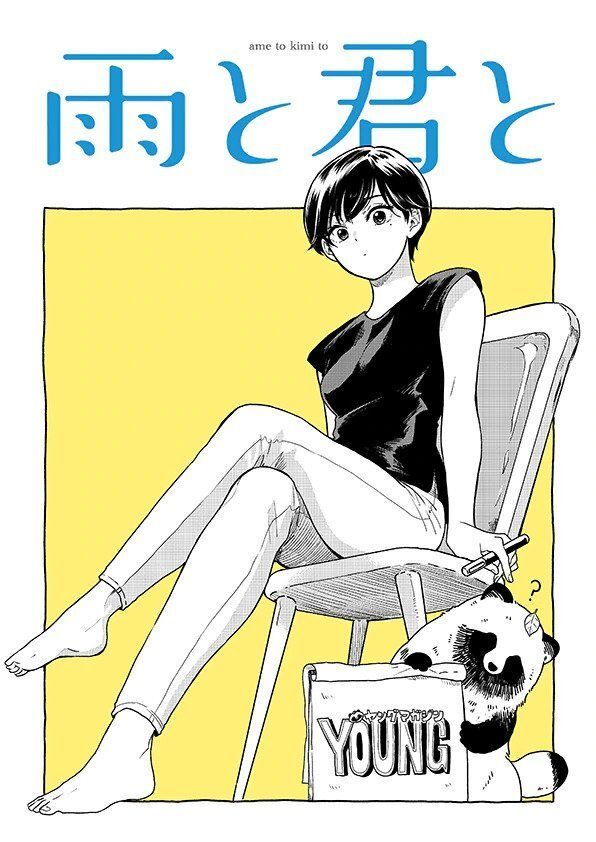 Ame To Kimi To Chapter 10 - 3