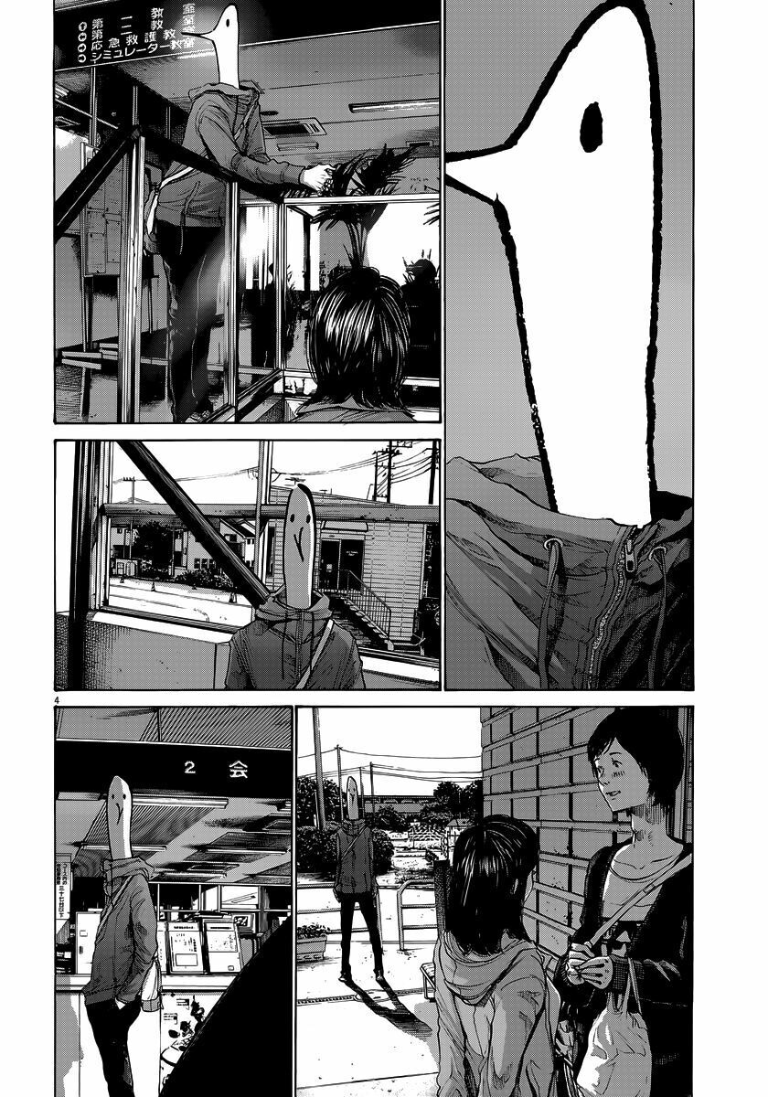 Chúc Ngủ Ngon, Punpun Chapter 101 - 5