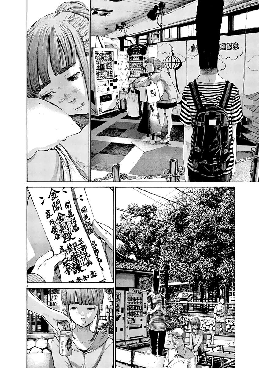 Chúc Ngủ Ngon, Punpun Chapter 123 - 5