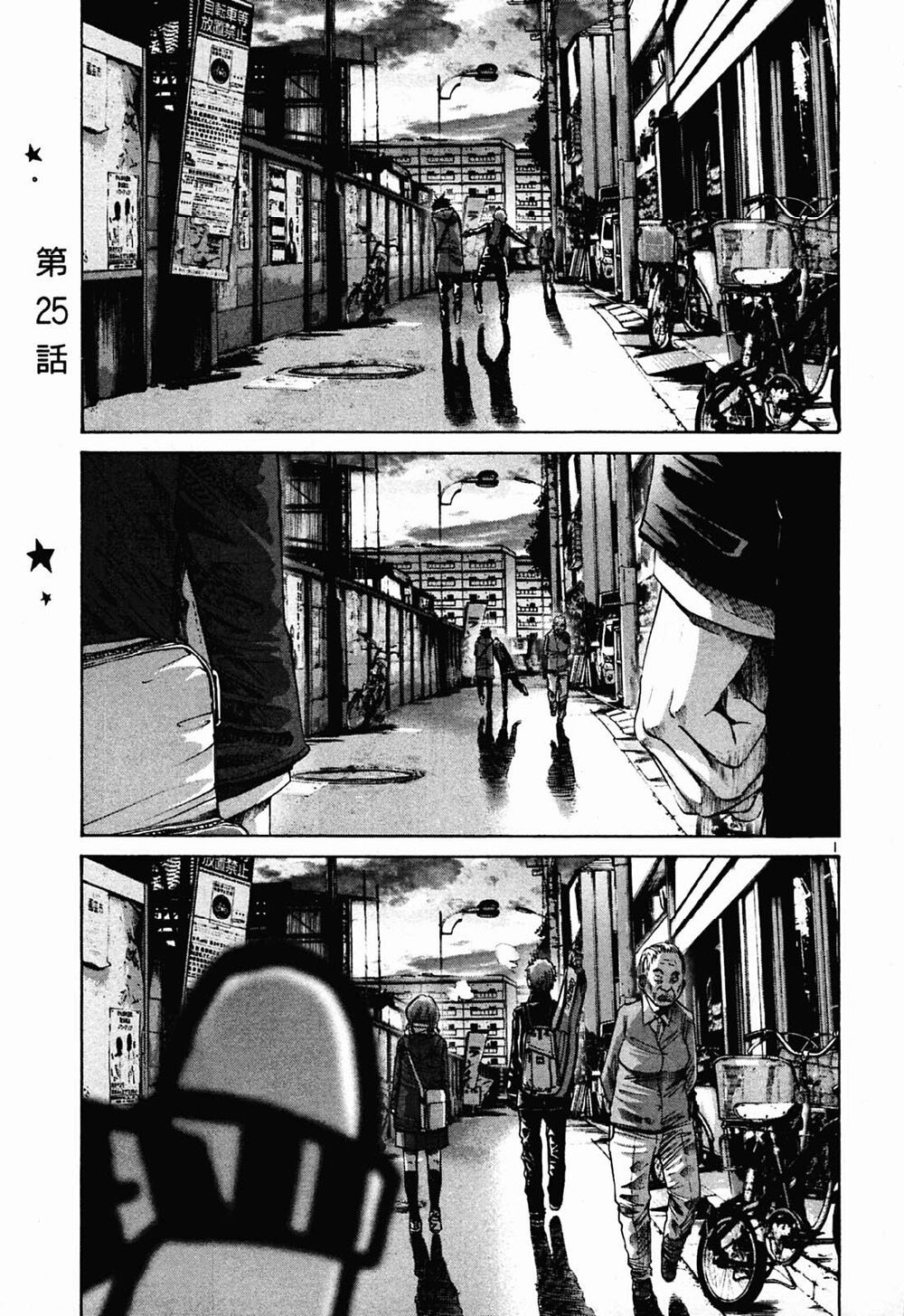 Chúc Ngủ Ngon, Punpun Chapter 25 - 1