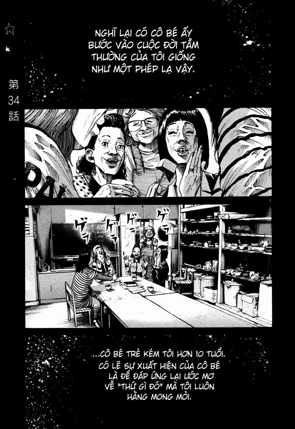 Chúc Ngủ Ngon, Punpun Chapter 34 - 1