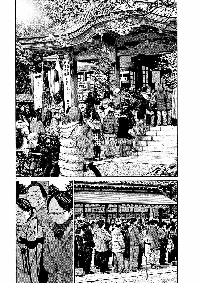 Chúc Ngủ Ngon, Punpun Chapter 89 - 7