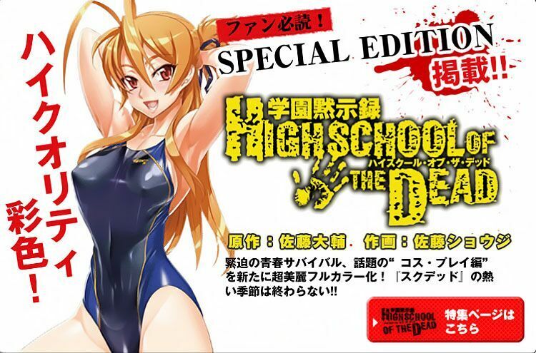 Highschool Of The Dead Chapter 1 - 2