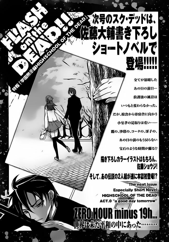 Highschool Of The Dead Chapter 12 - 57