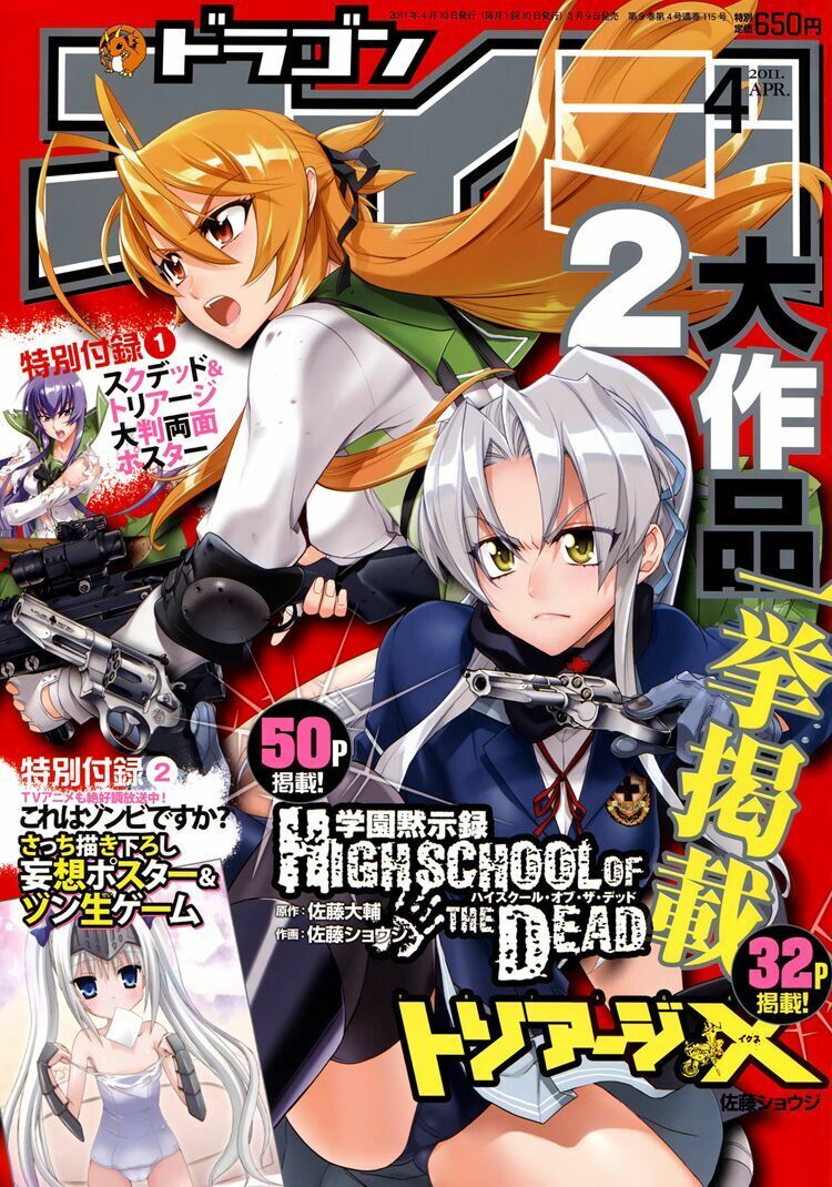 Highschool Of The Dead Chapter 29 - 2