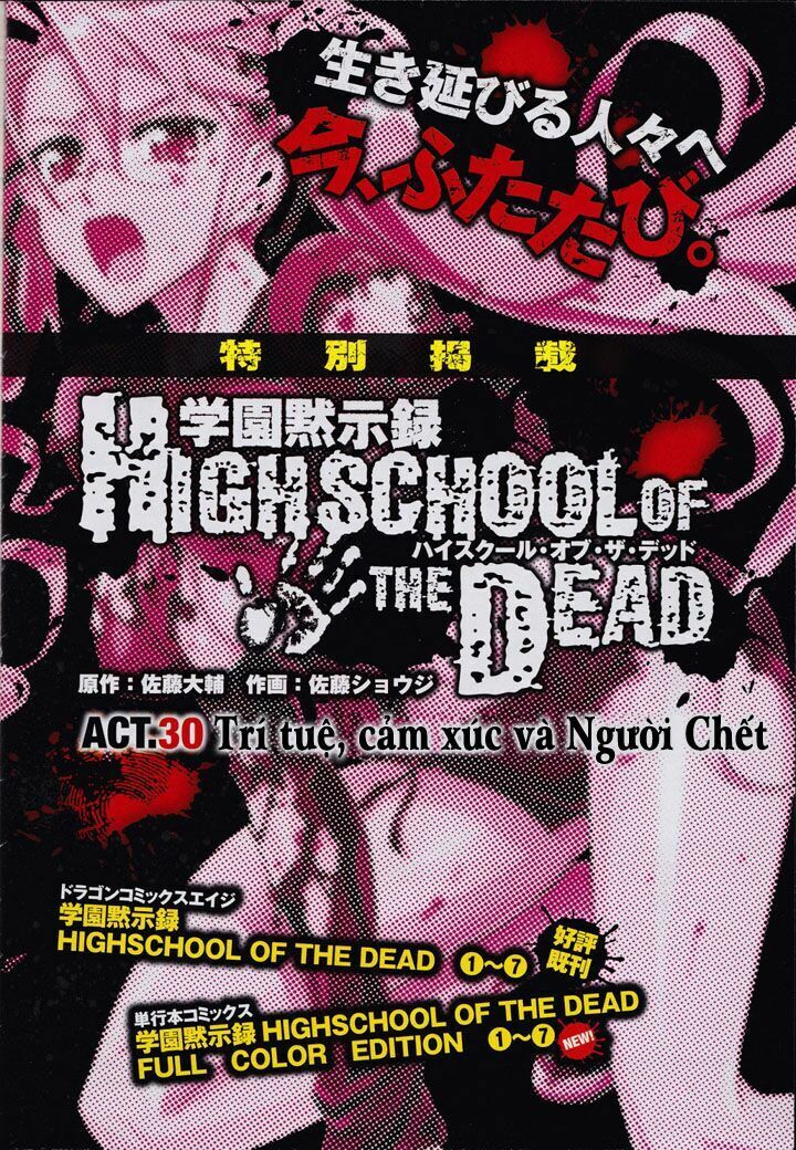 Highschool Of The Dead Chapter 30 - 2