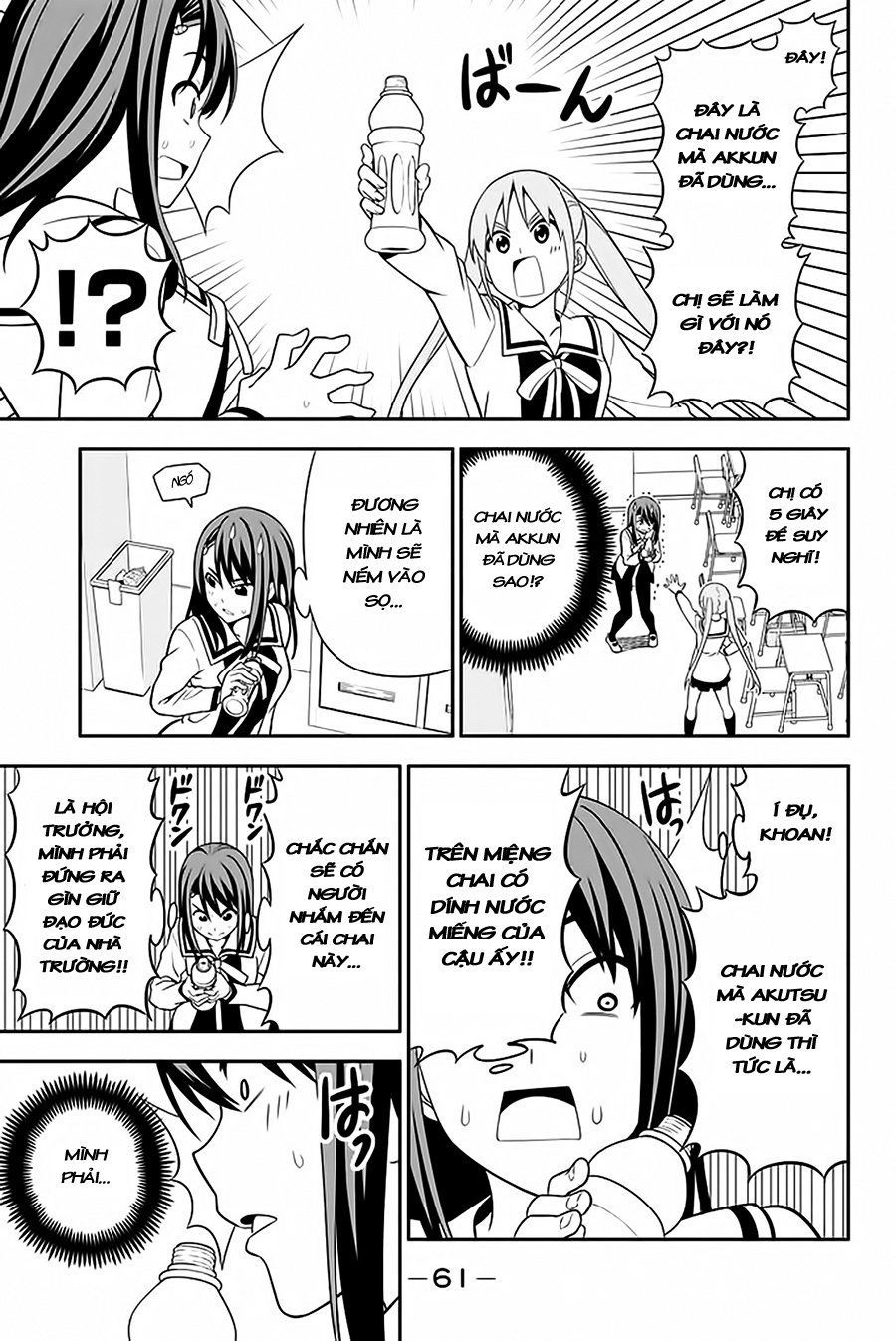 Aho Girl Chapter 109 - 4