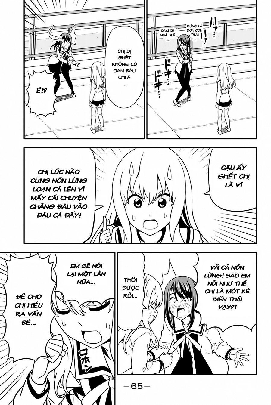 Aho Girl Chapter 109 - 8