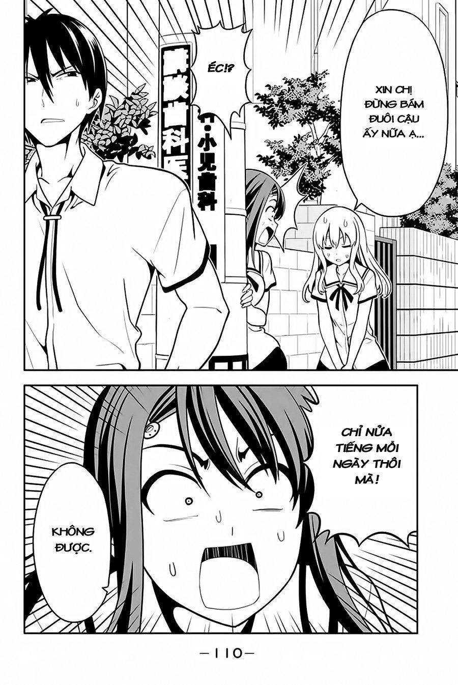 Aho Girl Chapter 111 - 3