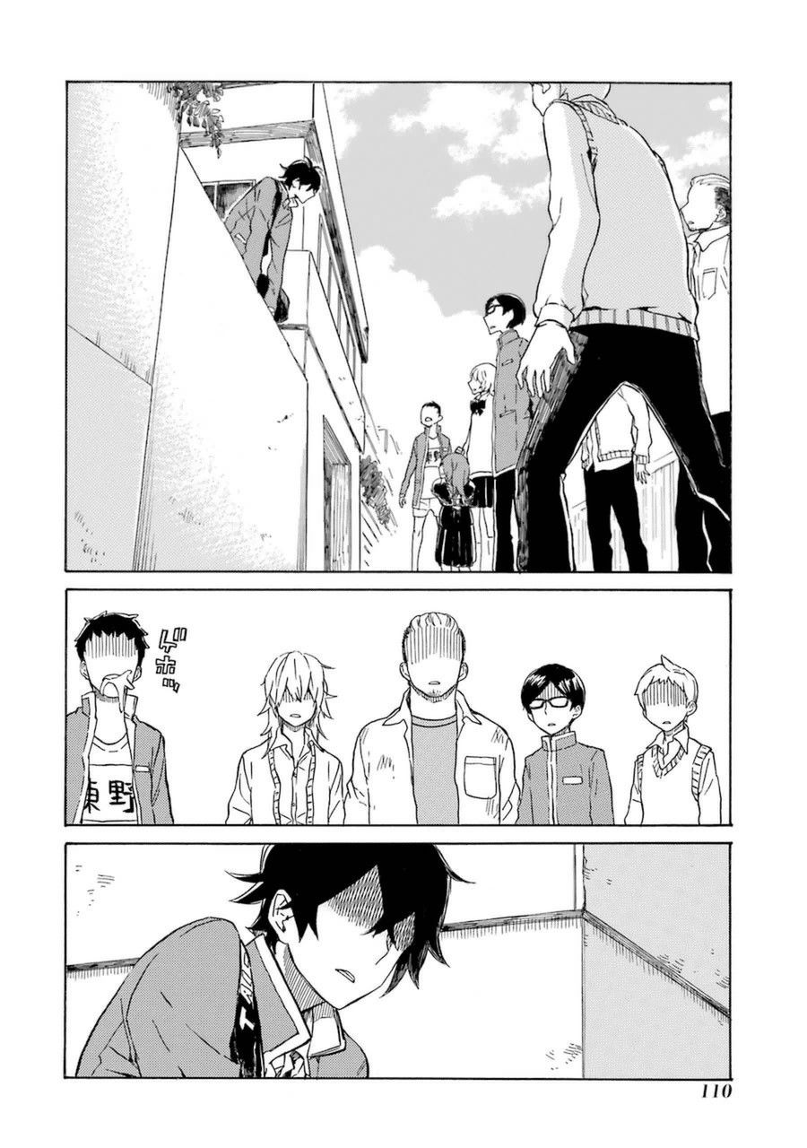 Handa-Kun Chapter 19 - 22