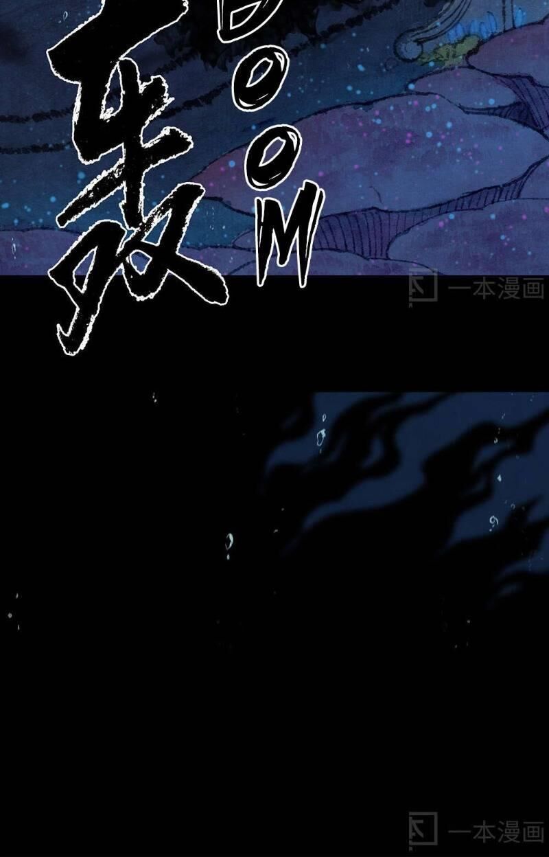 Ngao Bính Chapter 6 - 51