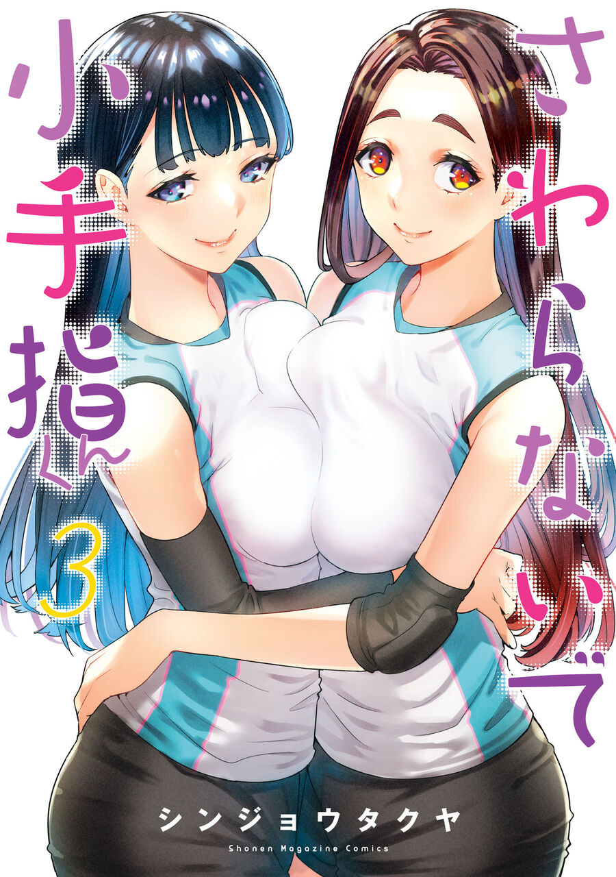 Sawaranaide Kotesashi-Kun Chapter 17 - 2