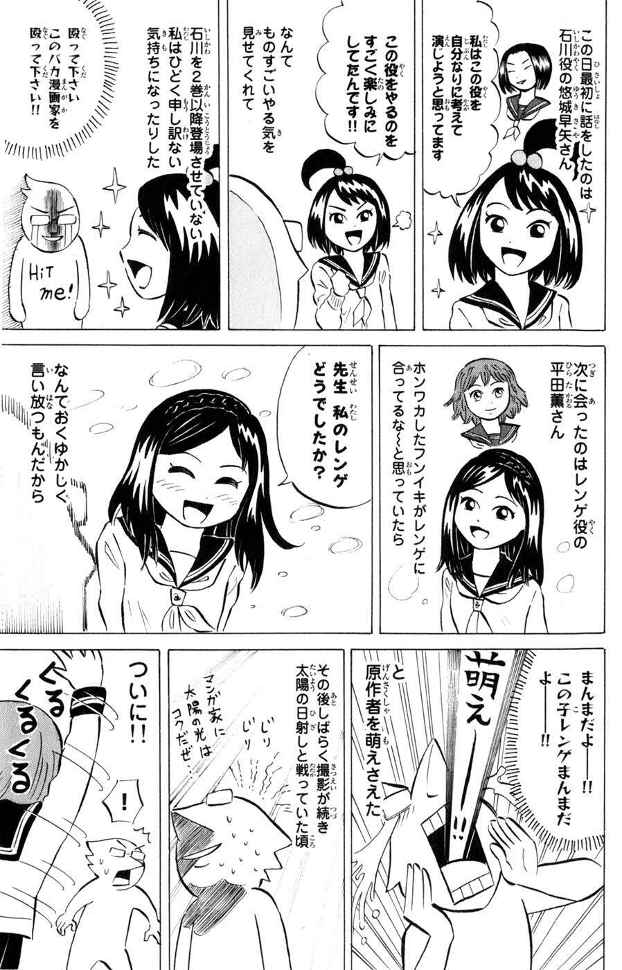 Sumire 16 Sai !! Chapter 42 - 23