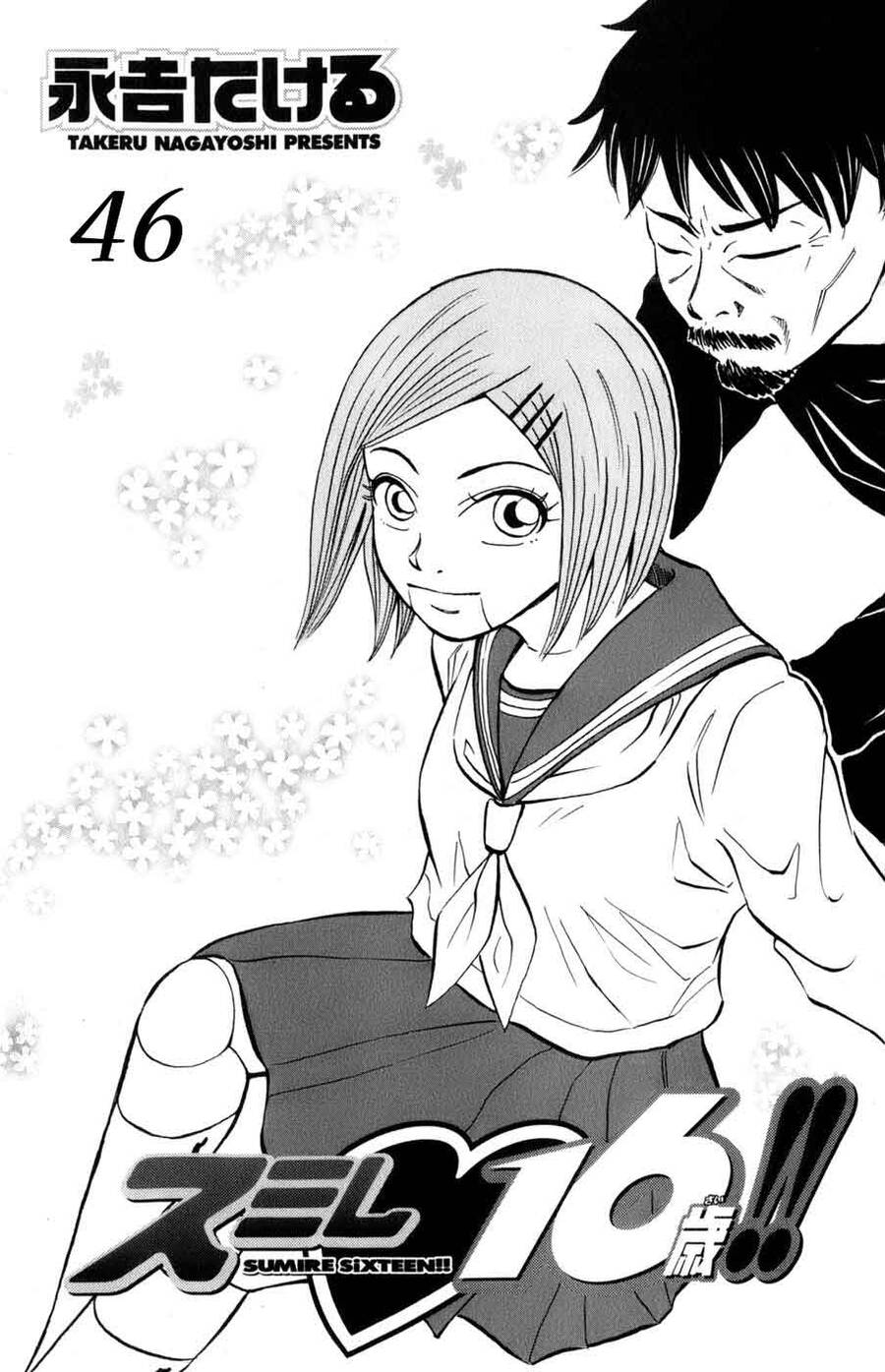 Sumire 16 Sai !! Chapter 46 - 2