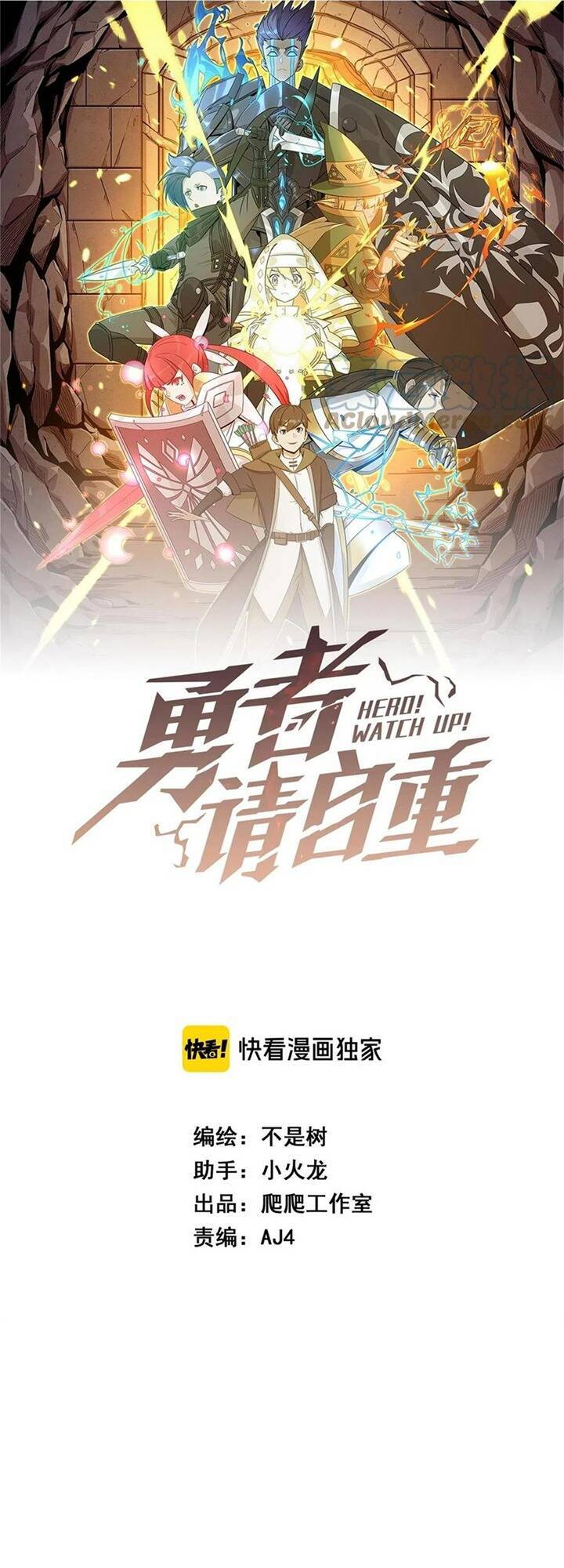 Anh Hùng Dũng Cảm Chapter 33 - 2