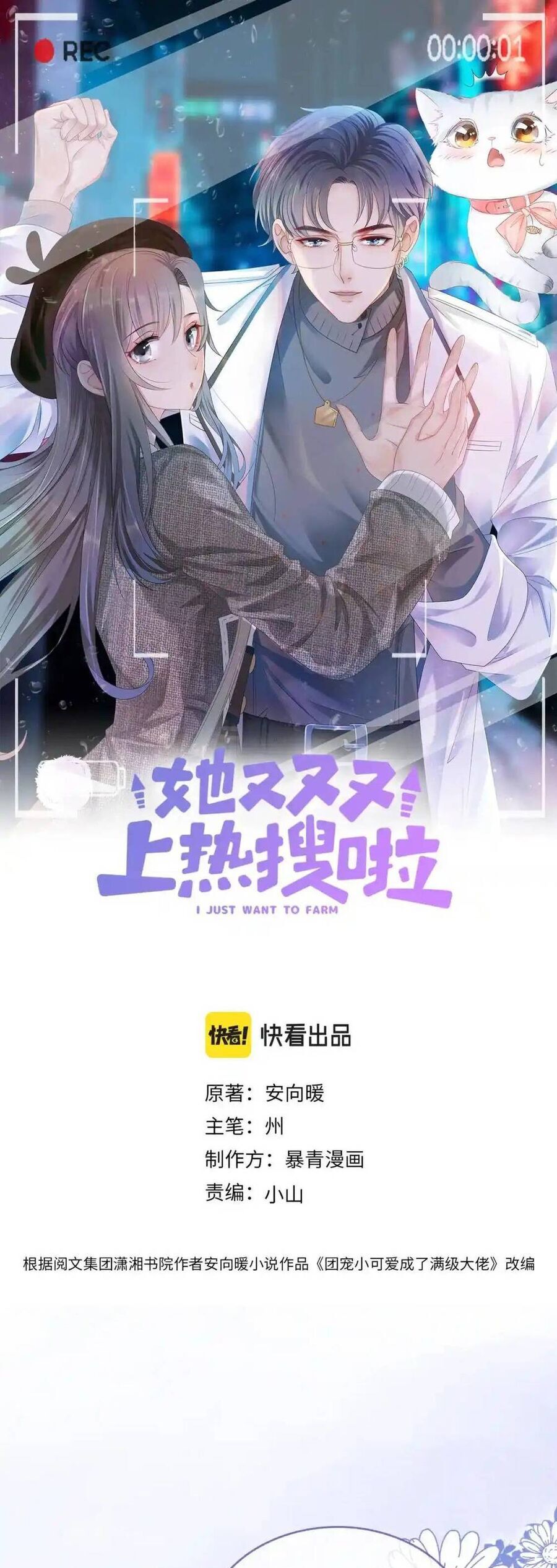 Cô Ấy Ngày Nào Cũng Lên Hot Search! Chapter 52 - 4