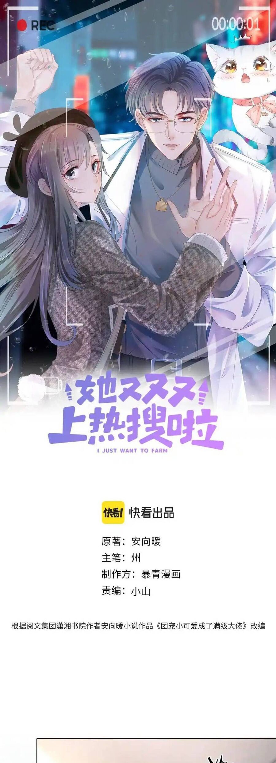 Cô Ấy Ngày Nào Cũng Lên Hot Search! Chapter 53 - 4