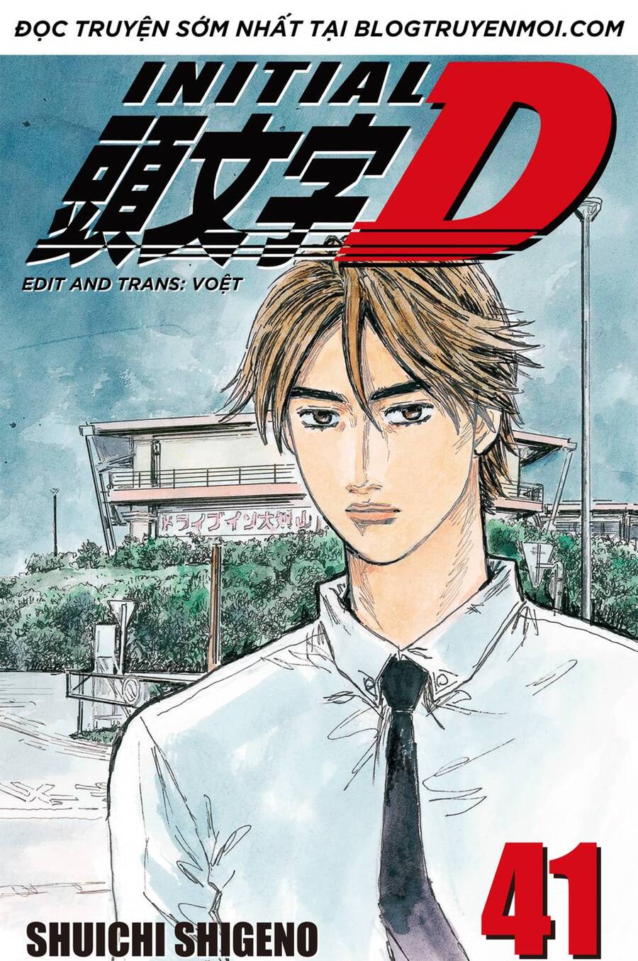 Initial D Chapter 592 - 1