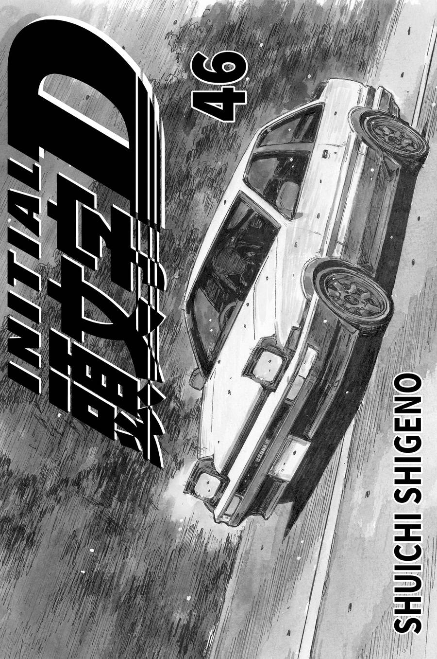 Initial D Chapter 673 - 2