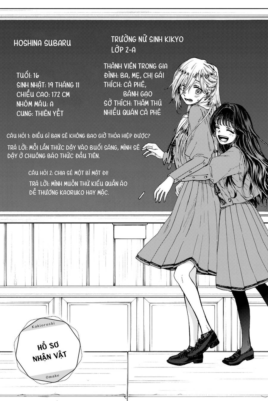 Kaoru Hana wa Rin to Saku Chapter 13.5 - 5