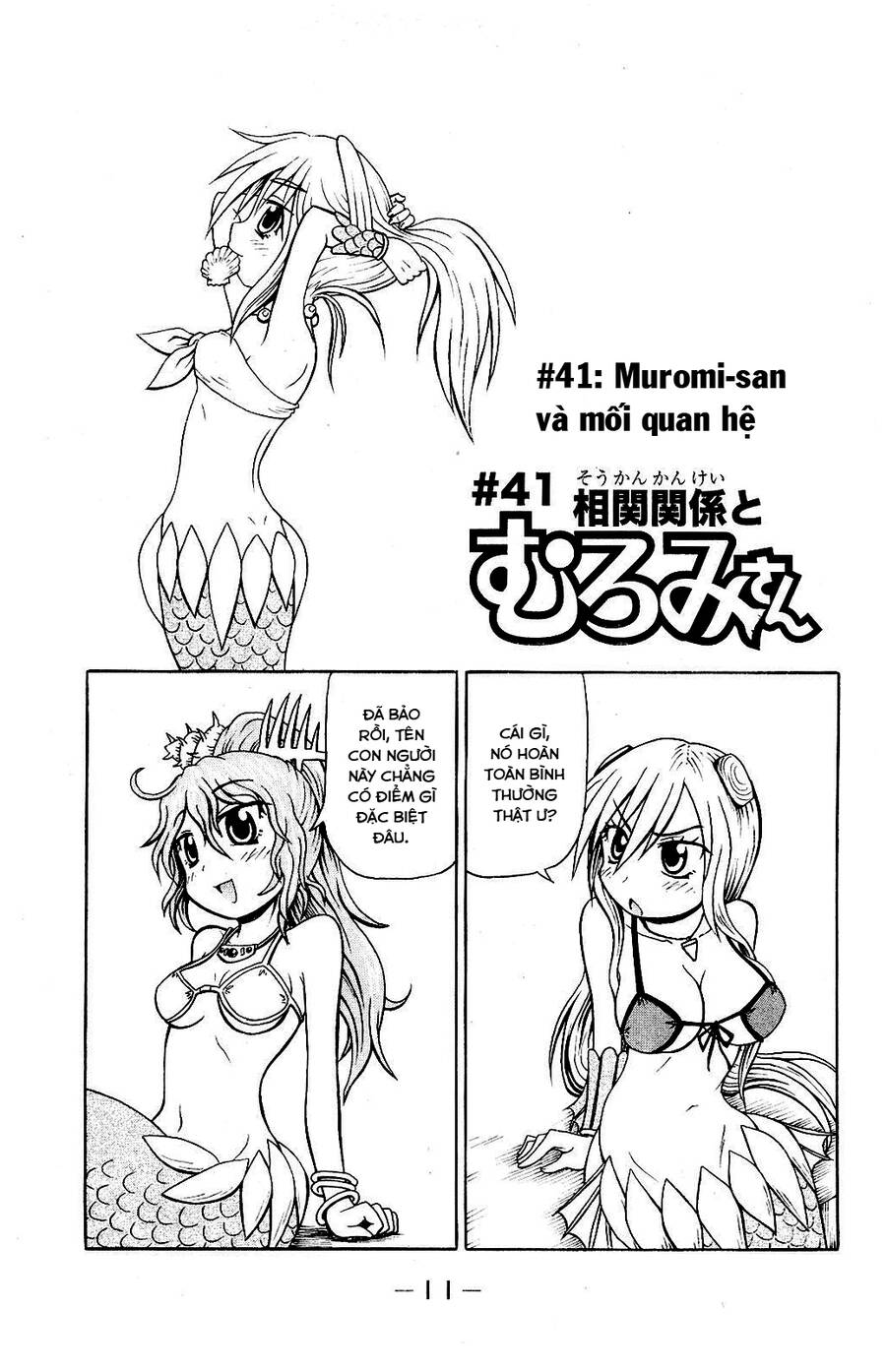 Muromi-San Bên Bờ Biển Chapter 41 - 2