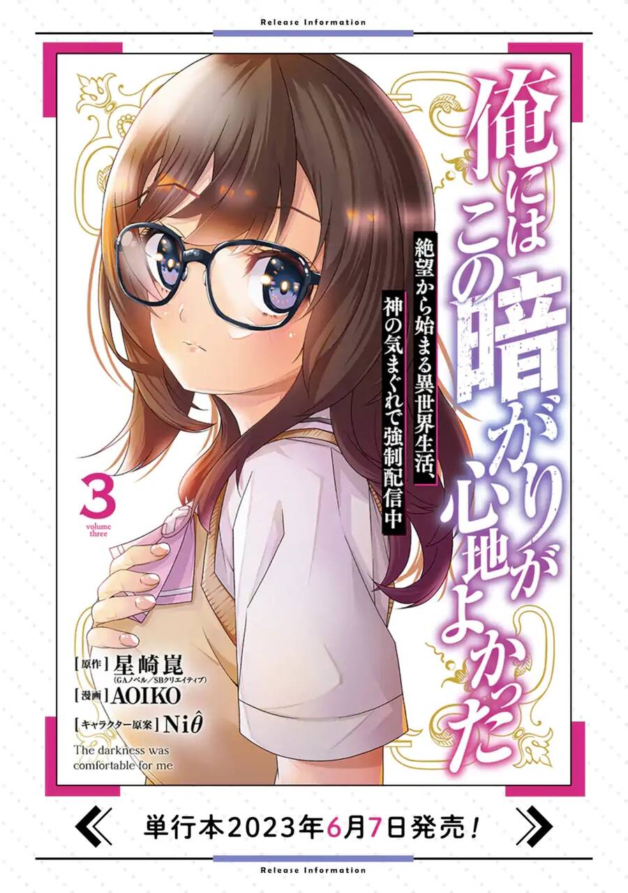 Ore Ni Wa Kono Kuragari Ga Kokochi Yokatta. Chapter 13 - 1