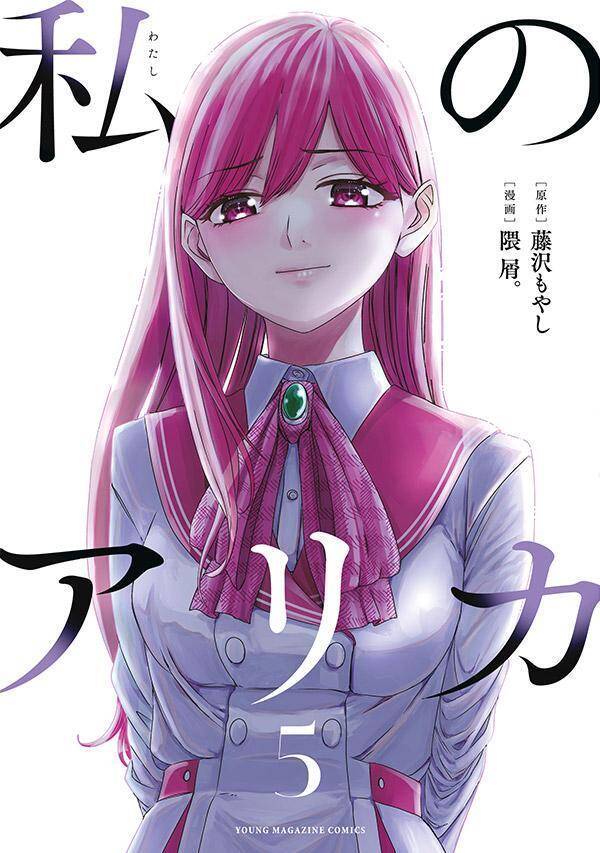 Arika Của Tôi Chapter 51 - 3