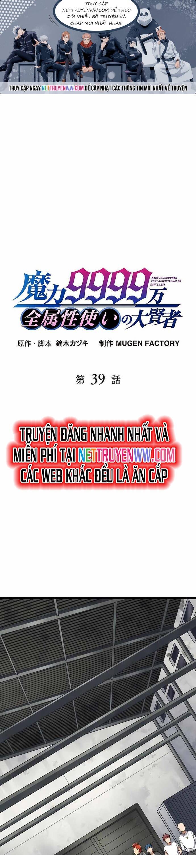 Đại Hiền Nhân Ma Thuật Cấp 99990000 Chapter 39 - 1