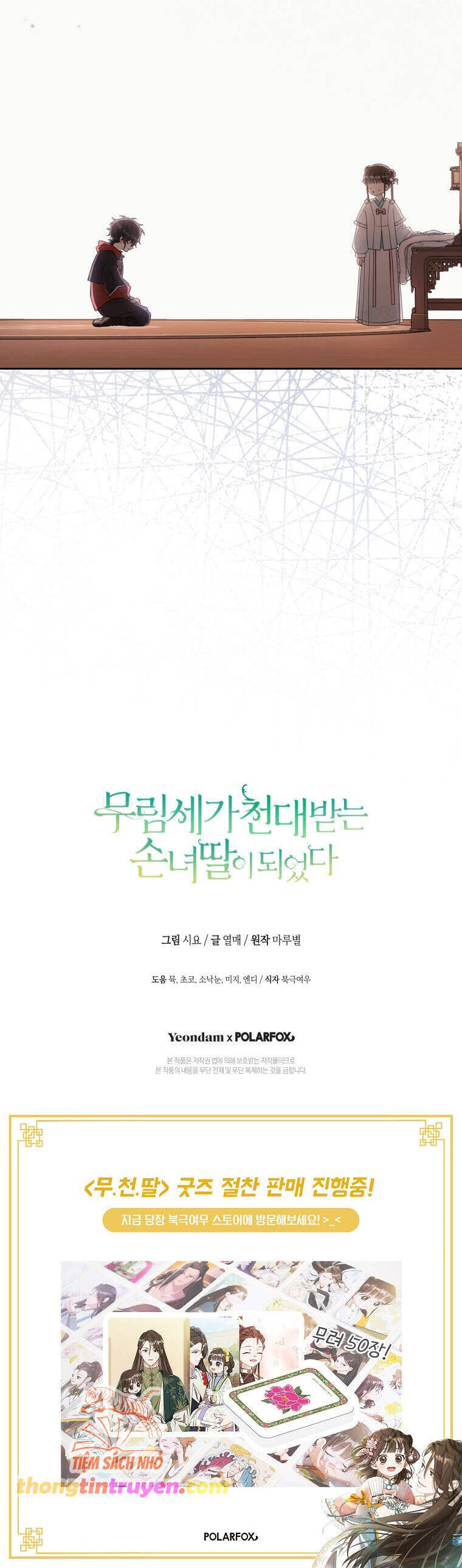 Trở Thành Cô Cháu Gái Bị Khinh Miệt Của Gia Tộc Võ Lâm. Chapter 71 - 54