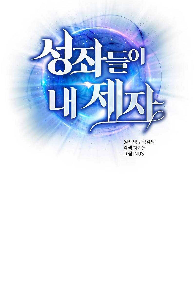 Chòm Sao Là Đệ Tử Của Tôi Chapter 38 - 51