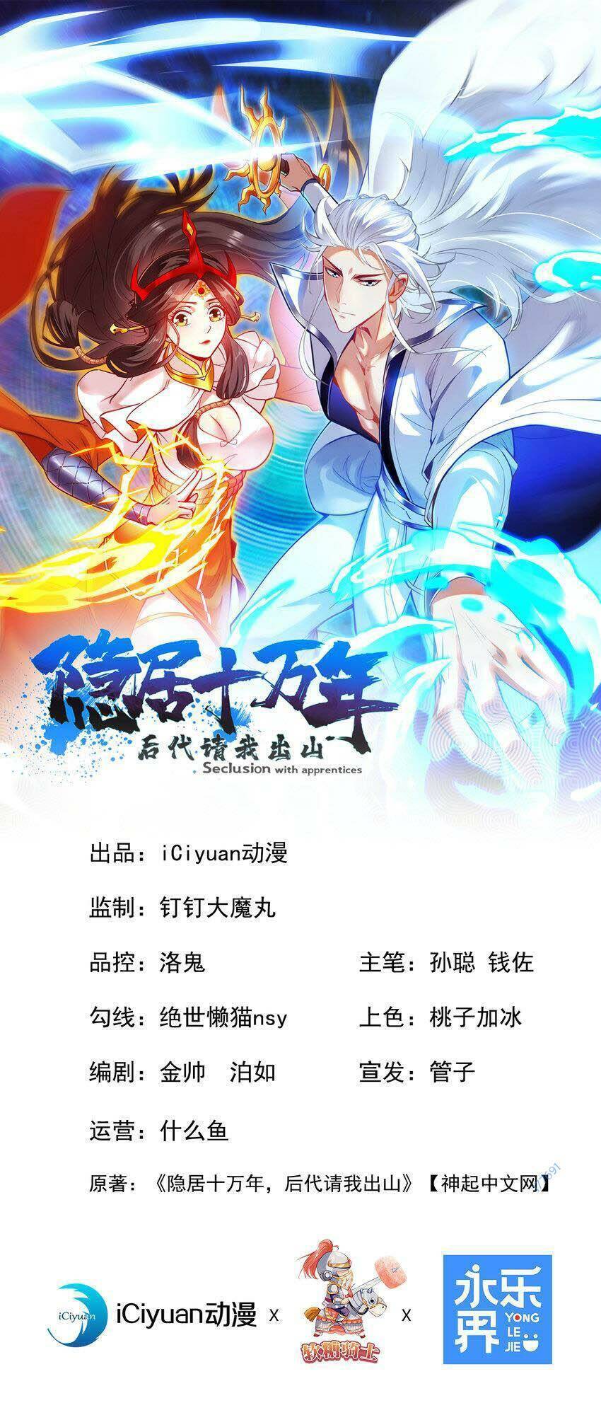 Ẩn Cư Mười Vạn Năm Chapter 45 - 1