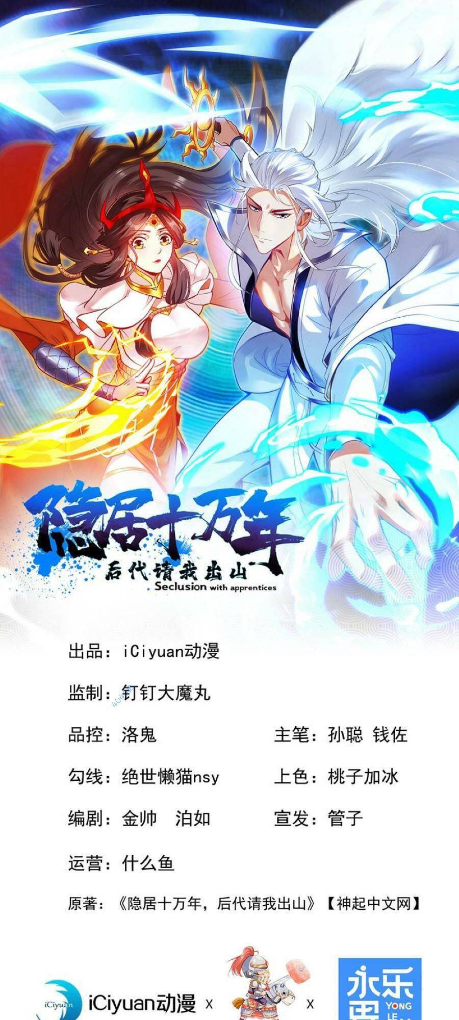 Ẩn Cư Mười Vạn Năm Chapter 48 - 1