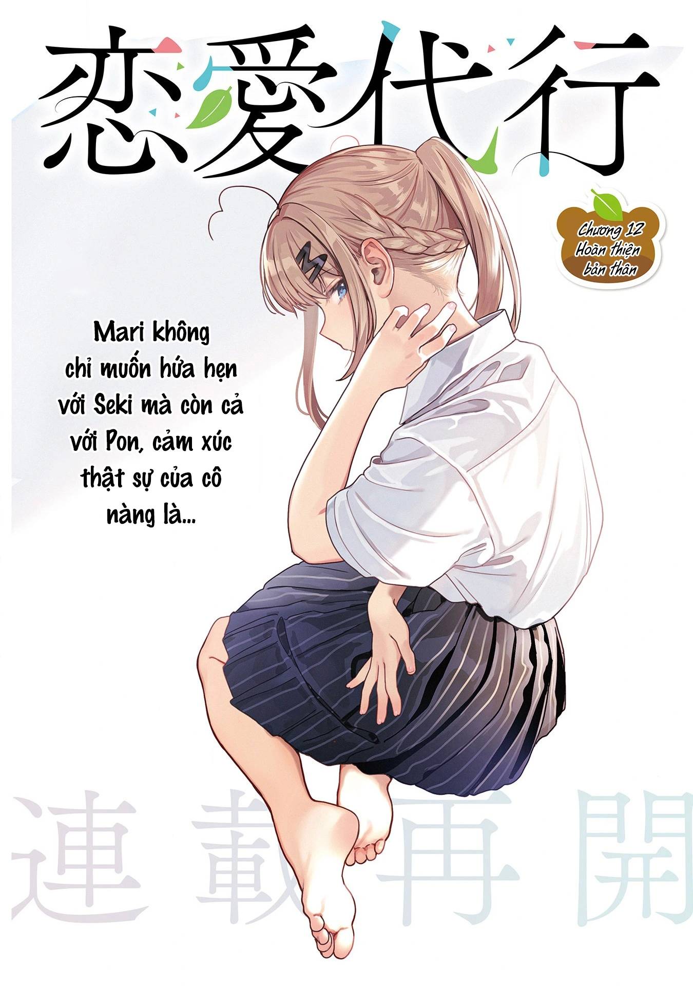 Renai Daikou Chapter 12 - 2